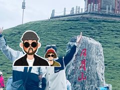 -日月山景区