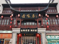 -金陵家宴·金陵春·南京菜(夫子庙店)