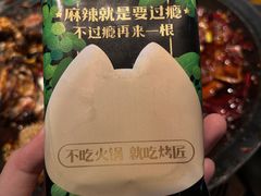 -烤匠麻辣烤鱼(环球中心店)