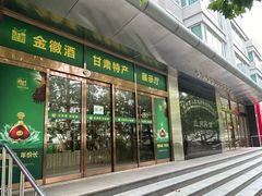 -兰州宾馆餐厅(兰州驻京办店)