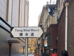 -香港華心糖水鋪(南西总店)
