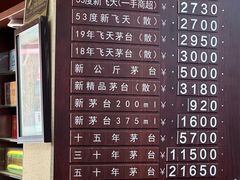 -醉真实酒批发行·茅台·五粮液·红酒寄卖回收