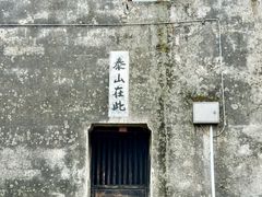 -前童古镇