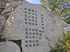 -千佛山风景名胜区