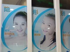 -圣呗口腔·舒适化种植牙·矫正中心(广州总院)