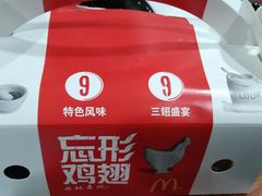 -麦当劳(民盈·国贸城店)
