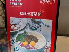 -糖乐门(湖州总店)