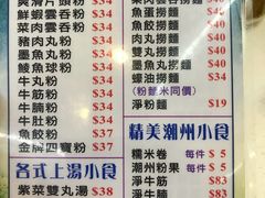菜单-德兴茶餐厅(沙田店)