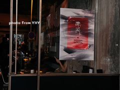 -MEDISN·药厂