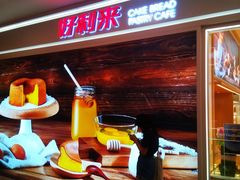 -好利来(东直门银座店)