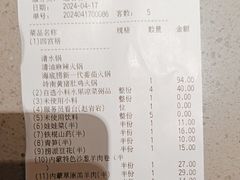 -海底捞火锅(奥森店)