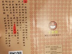 -佳面馆·竹升云吞面·爽鱼皮·牛腩面(易发店)