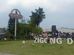 -自贡恐龙博物馆