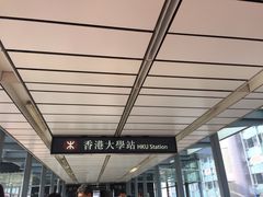 -香港大学