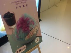 -Ice Monster冰馆·CNN评选全球十大甜品(国贸商城店)