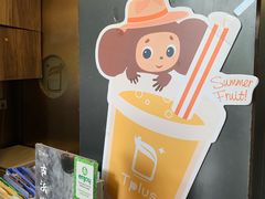 -TPLUS茶家(上海商城南京西路店)