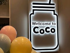-CoCo都可(建外SOHO店)