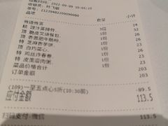 账单-稻香酒家·34年老字号·港式粤菜(侨光店)