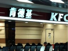 -肯德基(东直门来福士店)