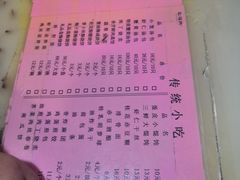 菜单-耿福兴(凤凰美食街店)