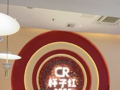 -杯子红牛排(创意产业园店)