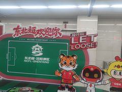 -铁西体育场