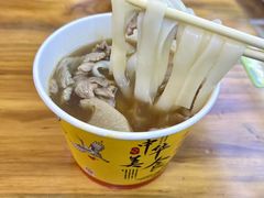 -王记生烫牛杂面馆(兰陵路店)