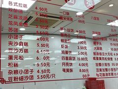 -常州糕团店(北大街新世纪商城店)