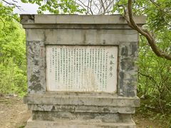 -北京鹫峰国家森林公园