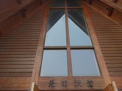 -美丽洲堂