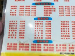 菜单-来自潮州牛肉店(华强北店)