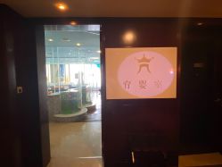 -新寰亚月子会所(金鸡湖凯宾店)