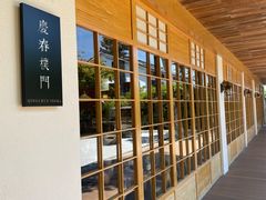 -庆春朴门