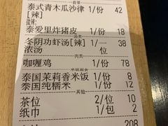 -Thai Alley泰爱里(二沙岛店)