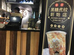 -老虎堂黑糖专壳 (尖沙咀乐道店)