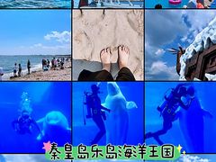 -秦皇岛乐岛海洋王国