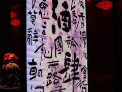 -苏州凯悦酒店·酒肆(华池街店)