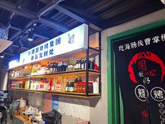 -曹掌柜小酒馆烧烤集团(宾川路店)
