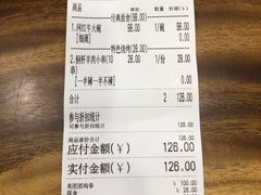 账单-兰州-西固陈记牛肉面·烧烤(山阴路店)