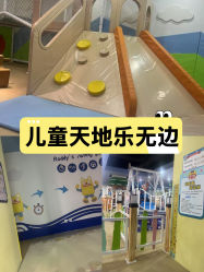 -啵乐乐儿童主题乐园(北京旗舰店)