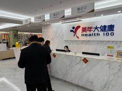 -美年大健康体检(天河东路分院)