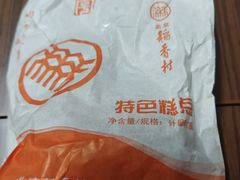 -北京稻香村(月坛店)