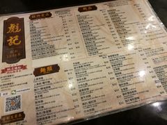 菜单-彪记(凼仔店)