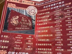 -凤凰楼酒家·粤宴点心(华强北店)