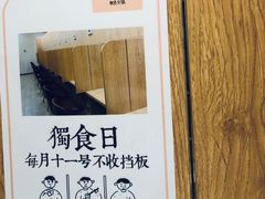 -独食火锅·半米屋台(望平街店)