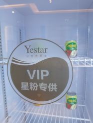 -Yestar艺星医疗美容医院