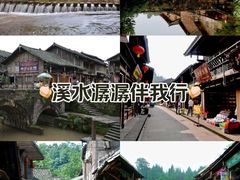 -雅安上里古镇
