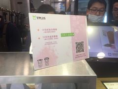 -TPLUS茶家(淮海店)