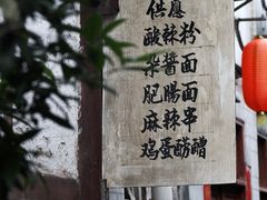 -恩阳古镇