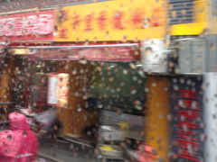iphone_upload_pic-老上海馄饨铺(浙江中路店)
